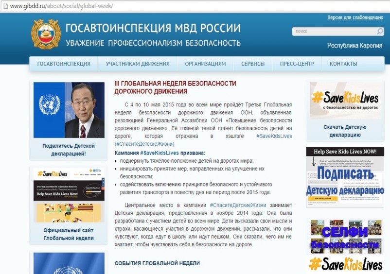 Сайт гаи оренбургской области